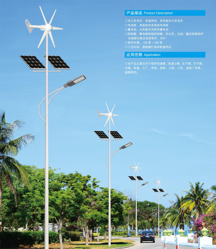 太陽(yáng)能路燈應(yīng)用案例-001