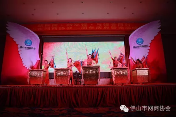 佛山市網(wǎng)商協(xié)會(huì)-05