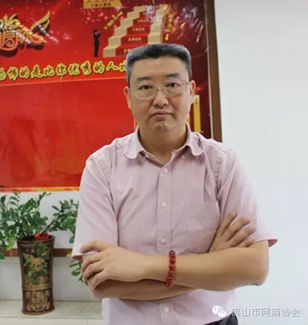 佛山市網(wǎng)商協(xié)會(huì)-13