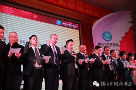 佛山市網(wǎng)商協(xié)會(huì)-21