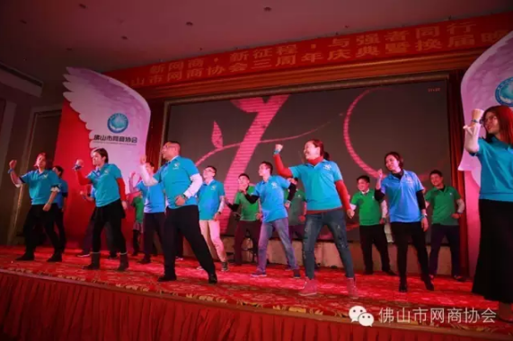 佛山市網(wǎng)商協(xié)會(huì)-28