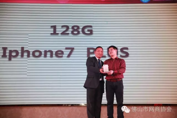 佛山市網(wǎng)商協(xié)會(huì)-31