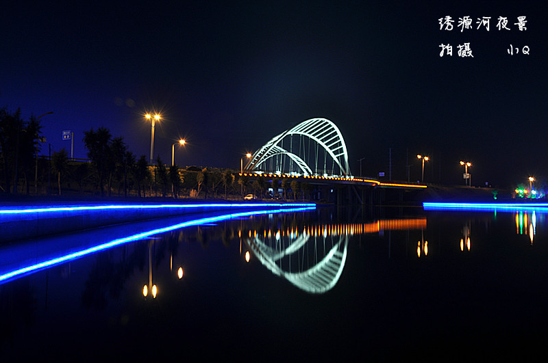 山東章丘繡緣河