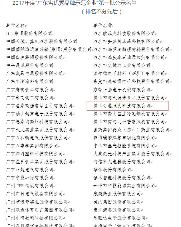 微信截圖_20170425100037